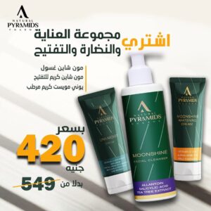 SKIN Care Bundle New offer