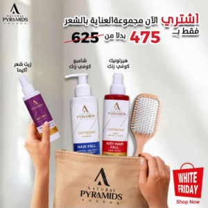new hair care offer2
